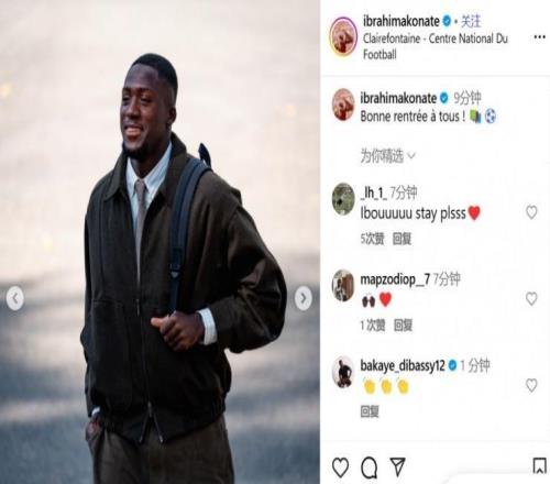 前往國(guó)家隊(duì)報(bào)到！科納特社媒曬背包照：祝大家返工愉快！