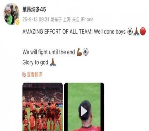 萊昂納多社媒慶祝贏球：全隊(duì)都表現(xiàn)得太棒了！我們會(huì)奮戰(zhàn)到最后！