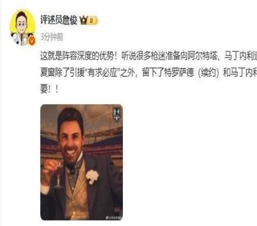 詹?。哼@就是陣容深度！聽說很多槍迷準(zhǔn)備向塔帥、小馬丁道歉
