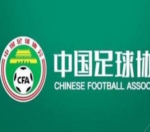 中國足協(xié)官宣！事關(guān)中超球隊的亞冠名額！