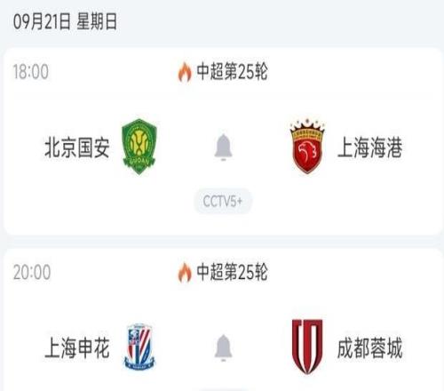 含金量大降！中超前4亞冠1平3負，周末兩兩對決上演爭冠關(guān)鍵戰(zhàn)