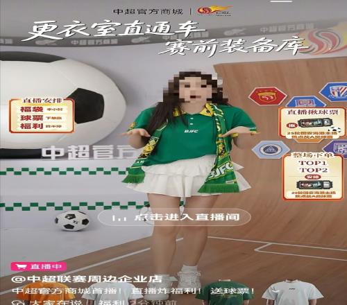 找不到招標(biāo)信息，中足聯(lián)吃相太難看！黑名單人員拿走官方授權(quán)