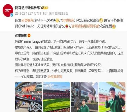 樊振東回復(fù)槍手官博：下次切磋必須贏你，后者回復(fù)：期待下次對(duì)決