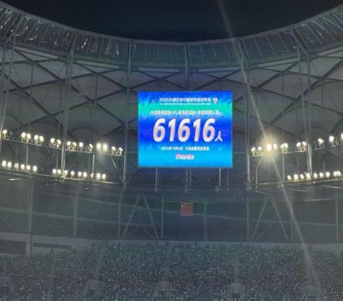 61616人，英博vs西海岸创梭鱼湾上座人数新高，中超历史第3