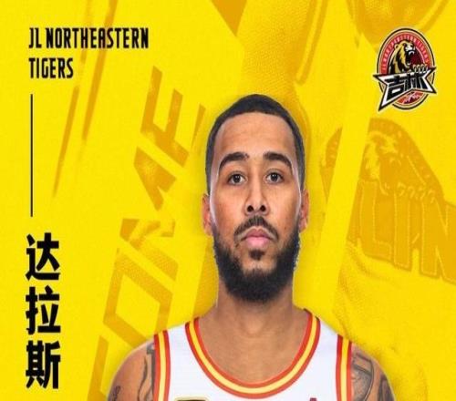 官方：吉林男籃簽下達(dá)拉斯摩爾上賽季場(chǎng)均14.4分3.2助