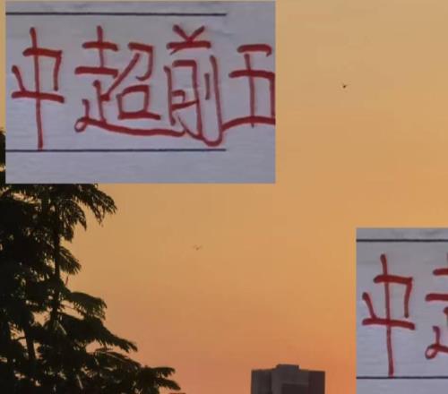 中超前五港澳臺球員！海港直接翻車！申花+成都+山東都出人才