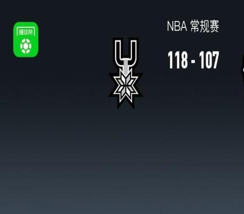 NBA战报:马刺118107篮网取NBA3连胜,托马斯空砍40分