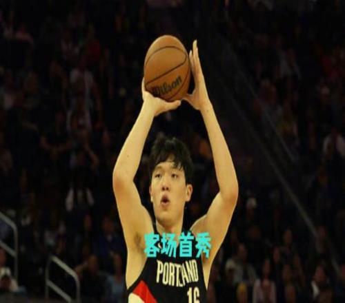 杨瀚森NBA客场首秀!对阵哈登保罗伦纳德三巨头,希望多给他机会