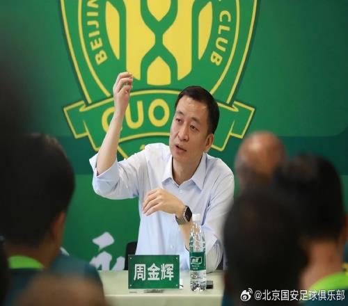 媒体人:北京国安不会解散,如足协杯丢冠恐成最后1根稻草