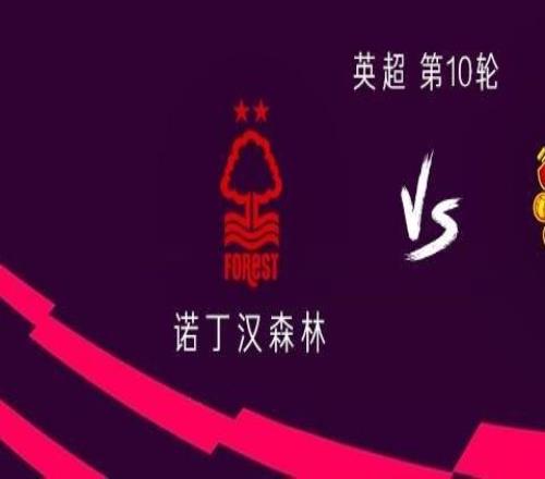 曼聯(lián)客戰(zhàn)諾丁漢森林：謝什科、庫(kù)尼亞首發(fā)，約羅出戰(zhàn)