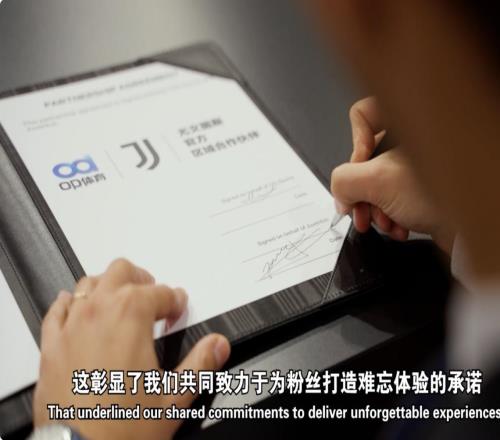 科技為核心，尤文圖斯俱樂(lè)部攜手OD體育達(dá)成合作