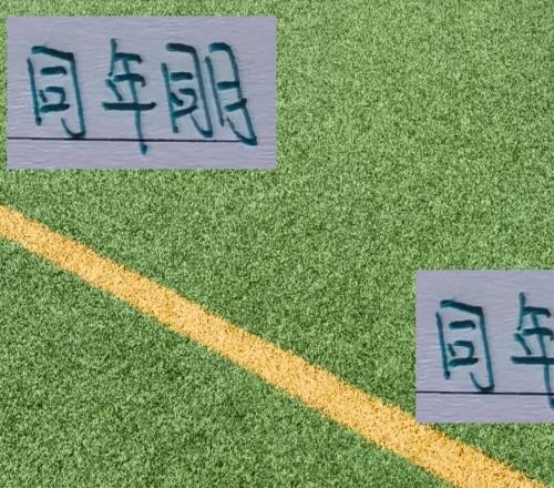 有意思！爭金靴二人山東卡扎跟北京國安法比奧都是同月同日生