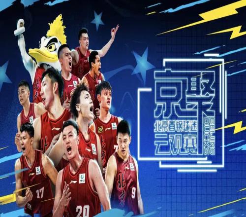 塵埃落定！北京首鋼官宣照，趙睿力壓周琦C位，曾凡博正式回歸