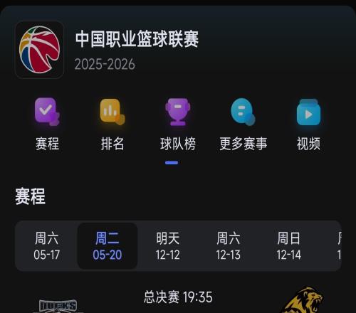 12億分歧！轉(zhuǎn)播商和CBA談崩，男籃球迷難受了！