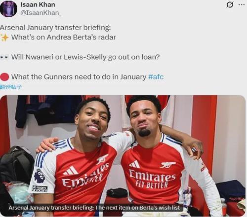 記者：恩瓦內(nèi)里或外租，斯凱利留隊！阿爾特塔：表現(xiàn)比輪換重要！