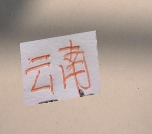 云南玉昆把5年冠軍成員都買來