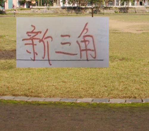 申花已經(jīng)有中超最貴炮彈就看他們的中場大炮給不給力了