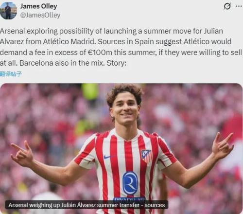 跟隊：阿森納探索夏天收購阿爾瓦雷斯！槍手兩大將傷愈復出！