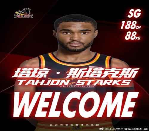 聯(lián)賽倒數(shù)第二江蘇男籃官宣：簽新外援斯塔克斯今日戰(zhàn)寧波首秀