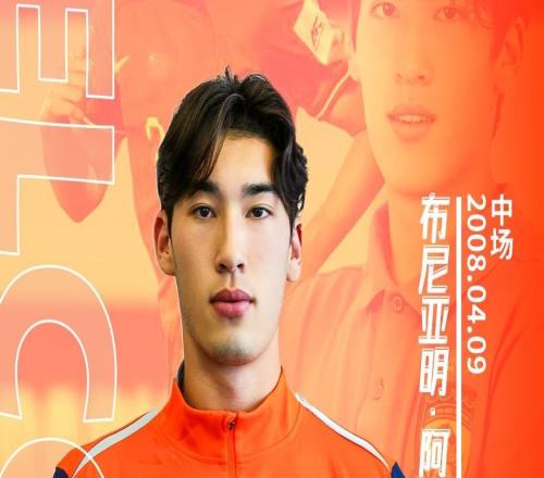 云南玉昆官方：布尼亞明加盟球隊(duì)感謝培養(yǎng)球員的恒大足校