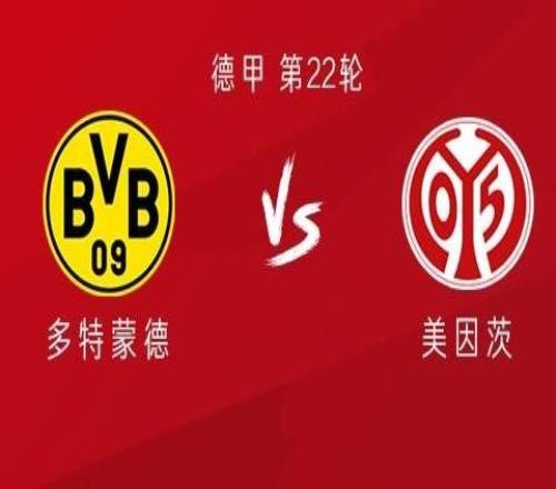 多特vs美因茨：吉拉西、布蘭特首發(fā)，拜爾、恩梅加出戰(zhàn)