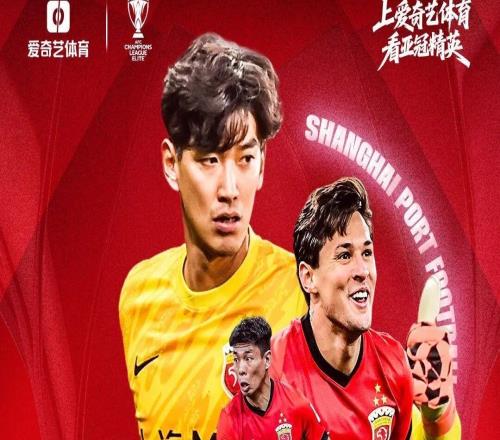 榮譽(yù)之戰(zhàn)！亞冠聯(lián)賽階段收官戰(zhàn)：海港戰(zhàn)蔚山中超霸主欲破0勝尷尬