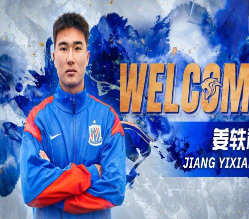 官方：上海申花簽下18歲留洋球員姜軼祥，并外租至定南贛聯(lián)