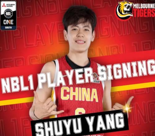 中國女籃楊舒予！告別WCBA，宣布出國打球