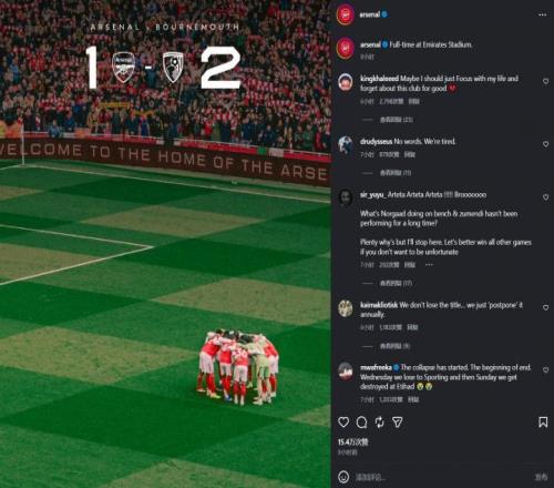 三連敗+瘋狂掉鏈子：阿森納如果丟失冠軍，阿爾特塔沒(méi)啥好解釋的