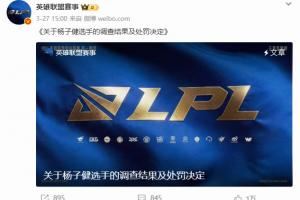 難繃！吧友們?nèi)绾卧u(píng)價(jià)，假賽的官方一個(gè)月就出調(diào)查結(jié)果，真賽的自己維權(quán)花了半年多