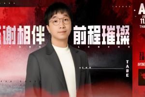 少了教练的支持AL不敌对手BLG是选手短板还是版本没完全适应