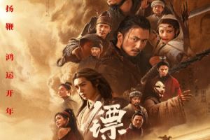 《鏢人：風起大漠》春節(jié)檔上映豆瓣7.5分領跑華語武俠