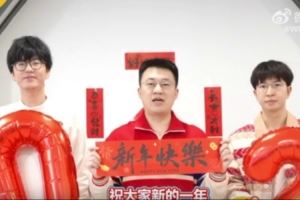 WBG新春送福：除夕夜快樂(lè)，新的一年萬(wàn)象更新，馬年大吉