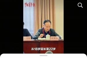 全國政協(xié)委員：建議將網(wǎng)絡(luò)游戲防沉迷管控從18歲延長至22歲