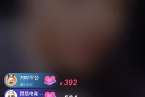 多撈??！大司馬直播被禮物特效霸屏險些翻車時隔許久才出現直播畫面