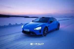 雷軍：第一代小米SU7在不到兩年的時(shí)間里交付總量超38.1萬輛