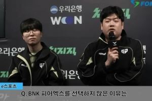 Ryu：BFX和DK都很強(qiáng)，我們想選一支對我們來說更容易應(yīng)對的隊伍