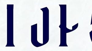 LPL常規(guī)賽W1D2每日TOP5：fengyue魅惑樂章，炫音返場縛四魂