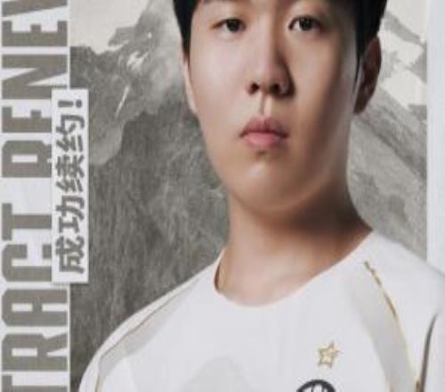 Rookie轉發(fā)與iG續(xù)約微博：“也在iG繼續(xù)打了，大家加油”