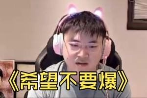 Uzi談烏茲杯：我們搞不好正賽倒一，希望彈幕別太大壓力，不要爆