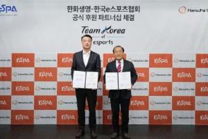 從HLE到亞運(yùn)賽場(chǎng)：韓華生命獨(dú)家贊助韓國(guó)電競(jìng)國(guó)家隊(duì)征戰(zhàn)2026亞運(yùn)會(huì)