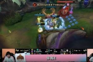 BLG發(fā)布對(duì)陣WBG賽事語(yǔ)音Knight：愛(ài)玩點(diǎn)難度高的