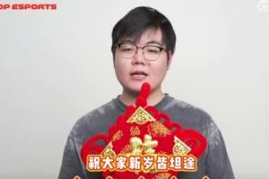 TES分享369拜年：祝大家新歲皆坦途，萬(wàn)事皆順意！