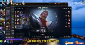 Ale：我根本就不是有錢人現(xiàn)在直播每天就賺幾塊錢！