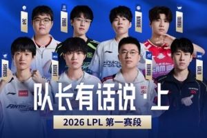 LPL淘汰賽隊長有話說上Xiaohu：很不幸你被蘇醒的猛虎選中了
