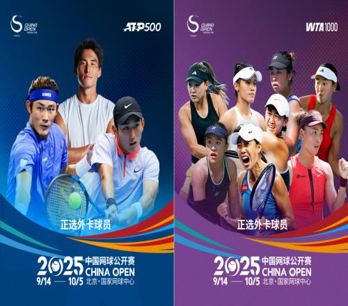 網(wǎng)球外卡之爭：商業(yè)、公平與傳承的三角博弈