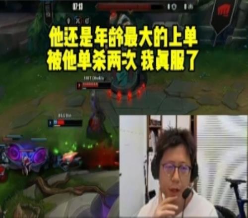米勒看100T塞恩單殺Bin哭笑不得：年齡最大的上單我真的服了！