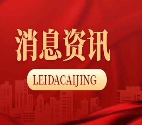 張繼科合作公司被執(zhí)行204萬