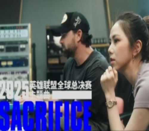 拳頭游戲音樂發(fā)布S15主題曲幕后花絮：《Sacrifice》爭