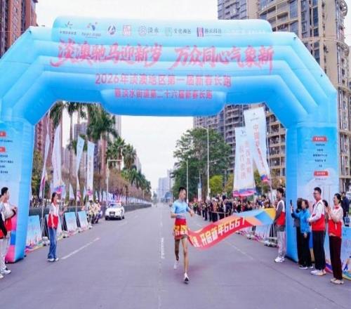 燃動(dòng)淡澳！2000余人以奔跑為禮，賀馬年新春